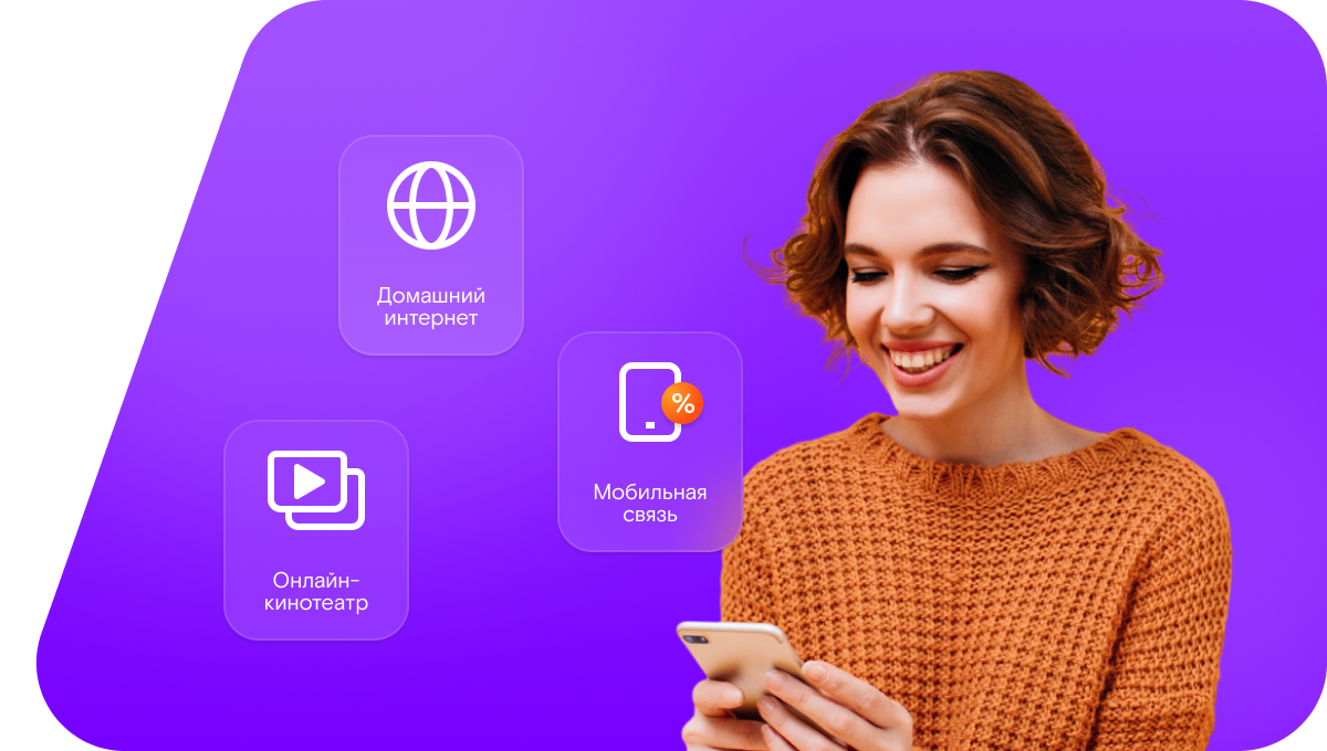 Промо-тарифы Ростелеком в&nbsp;поселок Дивнополье (Оренбургская область)